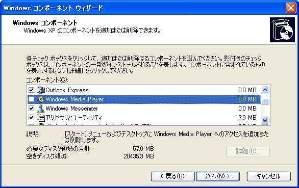 Windows Media Playerの再インストールを行う