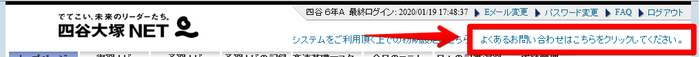 パソコン初期設定 よくある質問のヘルプサイトのご案内