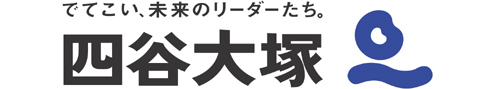 四谷大塚